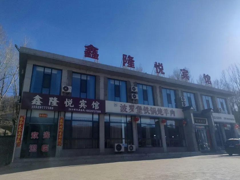 Xinlongyue Hotel - Image 1