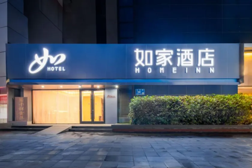 Home Inn Neo Wuxi Nanchansi Nanchang Street Yongle Road - Image 1