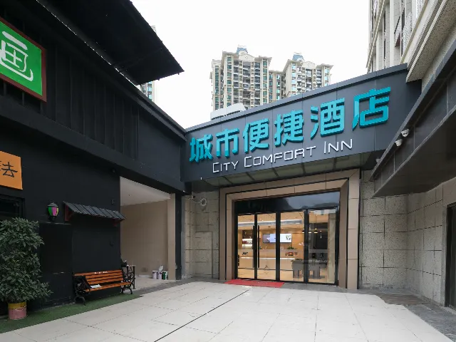 City Comfort Inn Wuhan Dongxihu Hengda City Square - Image 1