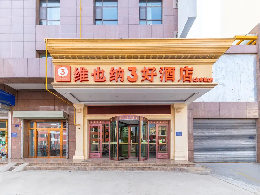 Vienna 3 Best Hotel Xining High-Speed Railway Station Jiuying Cordyceps Market - Image 1