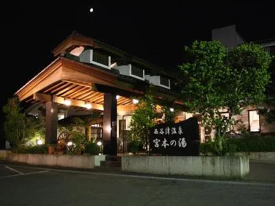 Chichibu Nishiyazu Onsen Miyamoto no Yu Ryokan - Image 1