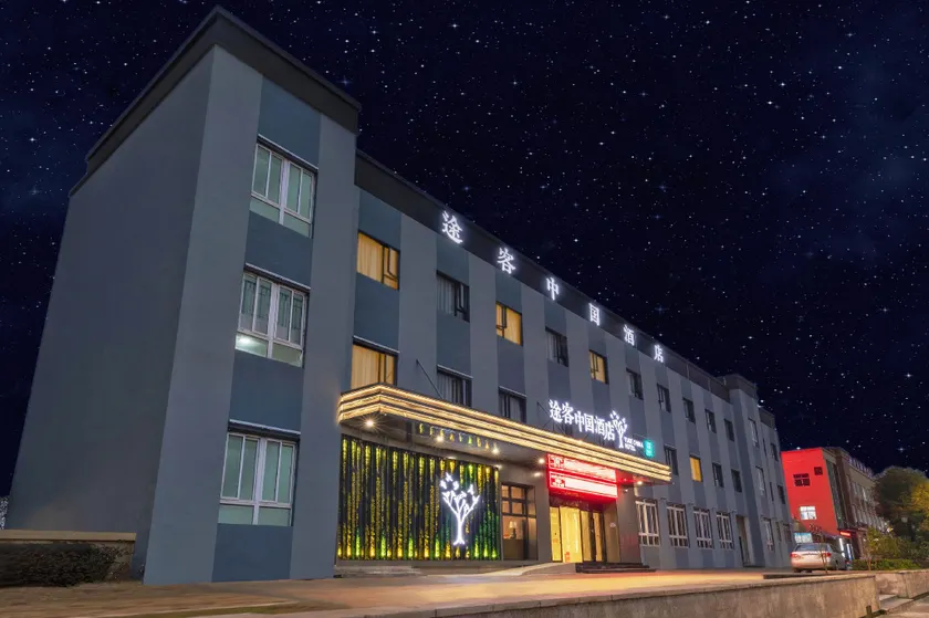 Tuke China Hotel (Pingyang Wanquan store) - Image 1