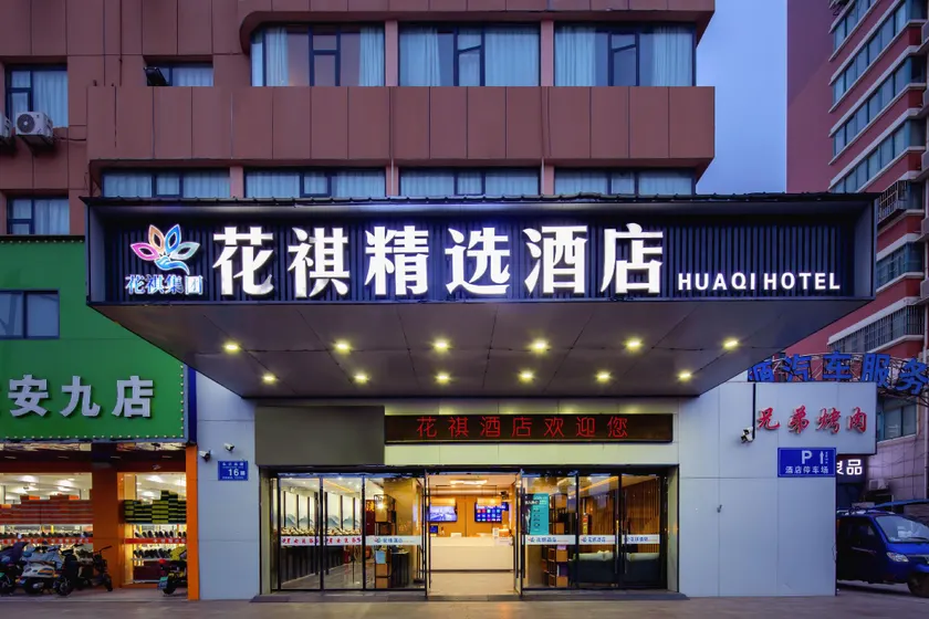 Huaqi Hotel - Image 1