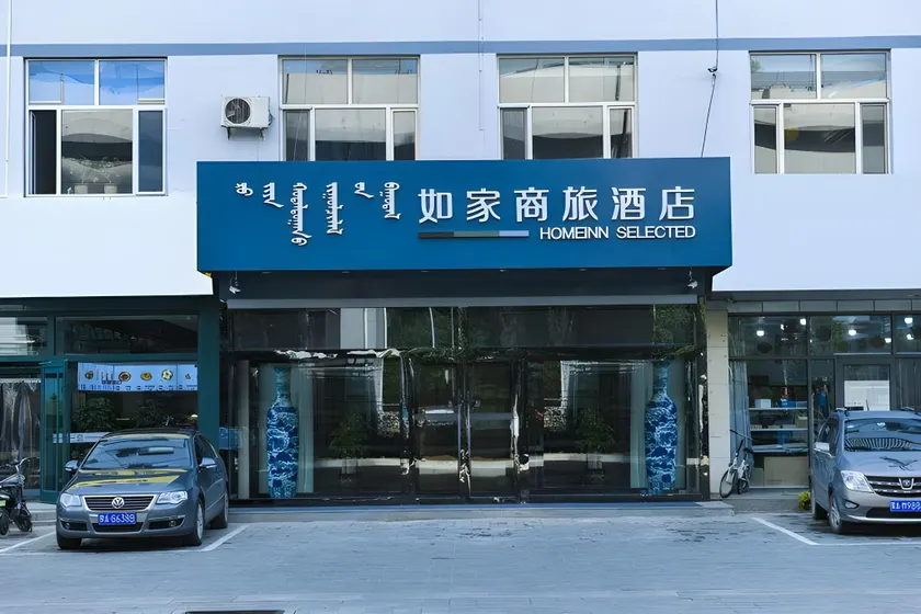 Home Inn Style Hohhot Stadium University of Technology - Image 1