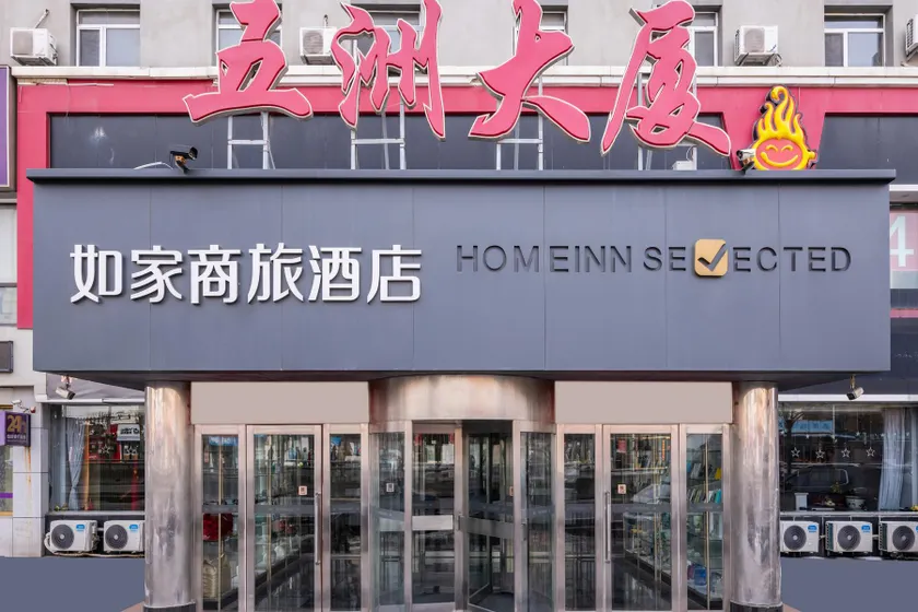 Home Inn Style Dalian Central Hospital Chunliu Metro Station Airport - Image 1