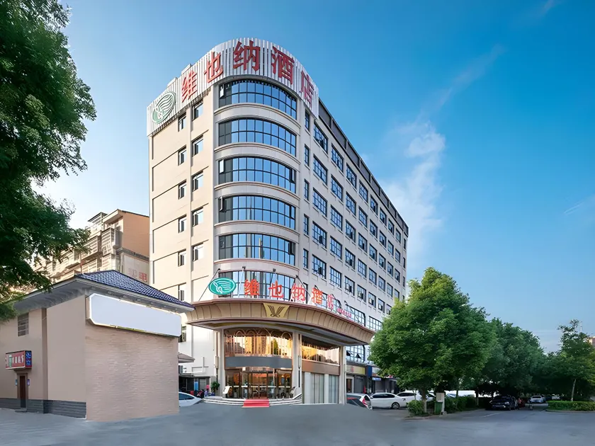 Vienna Hotel Hunan Yueyang  Bubugao - Image 1