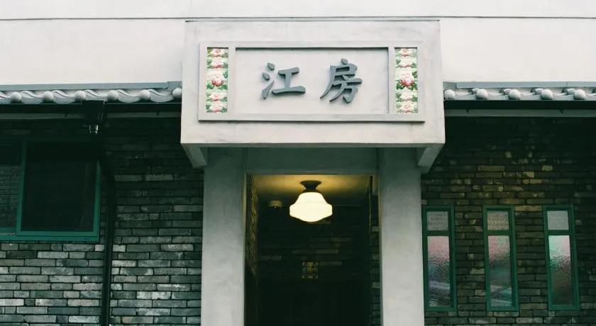 HoNoDo COBO-東寺 - Image 1