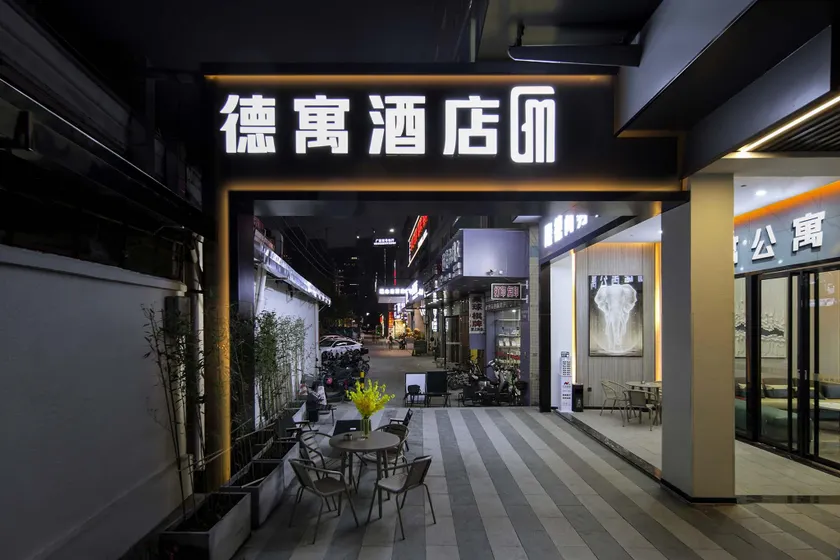 Deyu Hotel (Guangzhou Tangxia Keyun Road Metro Station Branch) - Image 1
