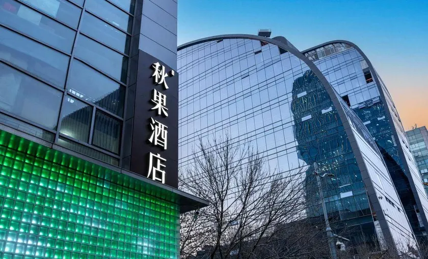TRUE GO Hotel (Beijing Daxue Zhongguancun Subway Station) - Image 1