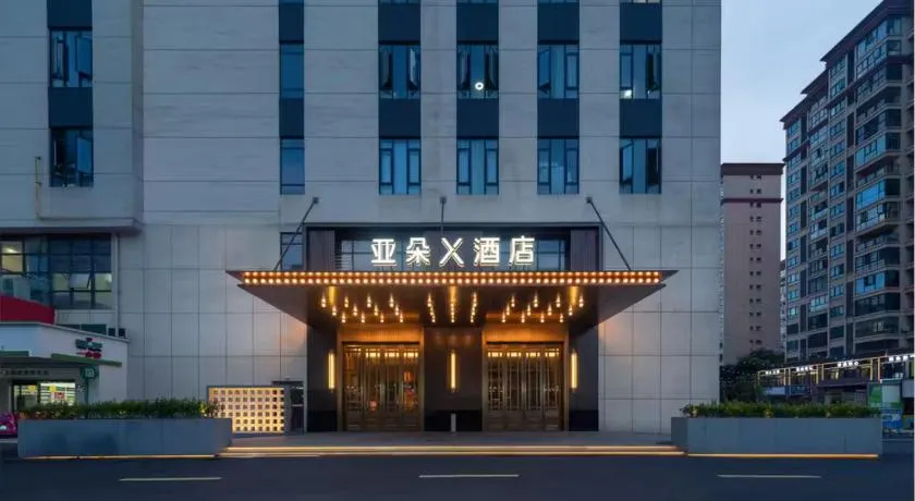 Atour X Hotel Haikou Guoxing Avenue Sun Moon Plaza - Image 1