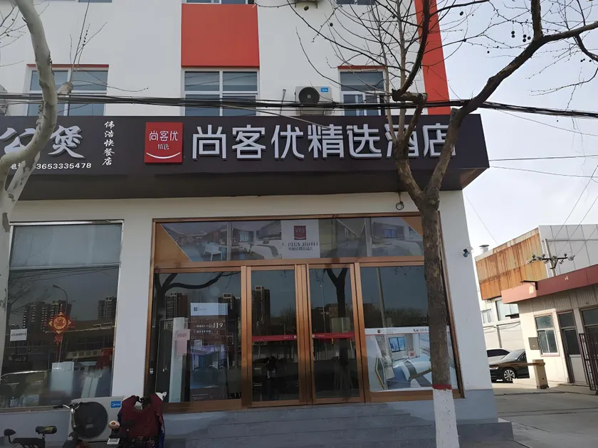 UPLUS Hotel Xingtai Xingzhou Avenue People's Hospital - Image 1