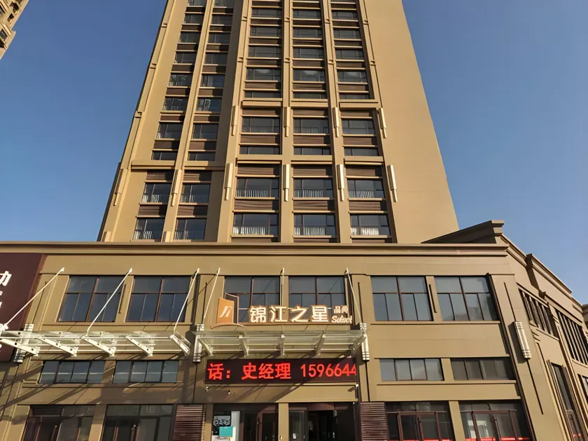 Jinjiang Inn Select Yantai Muping Coach Station Beiguan Ave. - Image 1