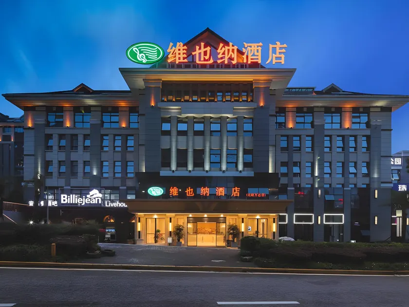 JI Hotel Chongqing Beibei Wanda Plaza - Image 1