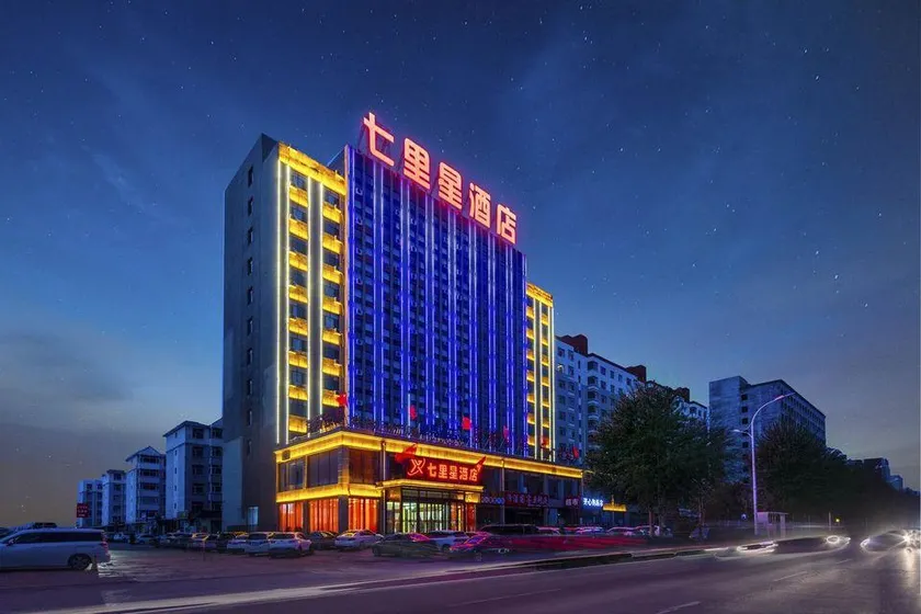 Qilixing Hotel - Image 1