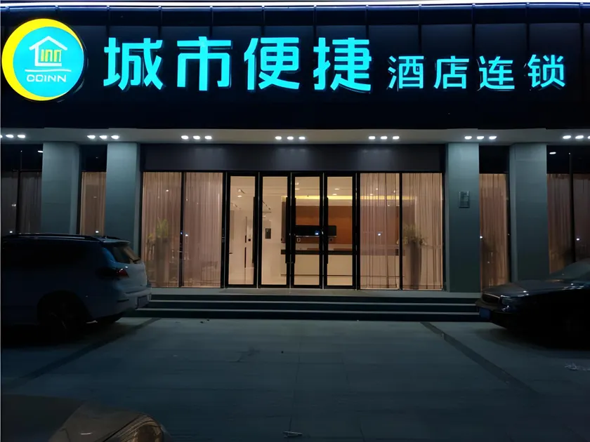City Comfort Inn Shenzhen Shiyan Science and Technology Park - Image 1