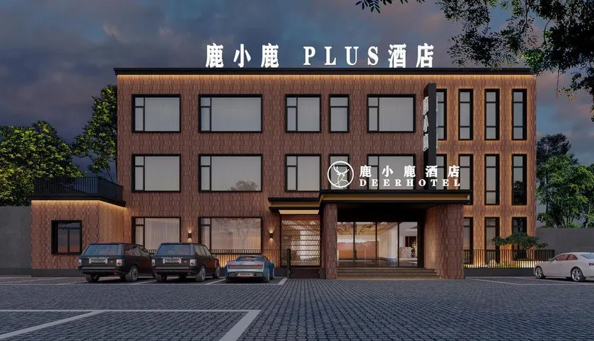Luxiaolu PLUS Hotel (Xinxiang University Town) - Image 1