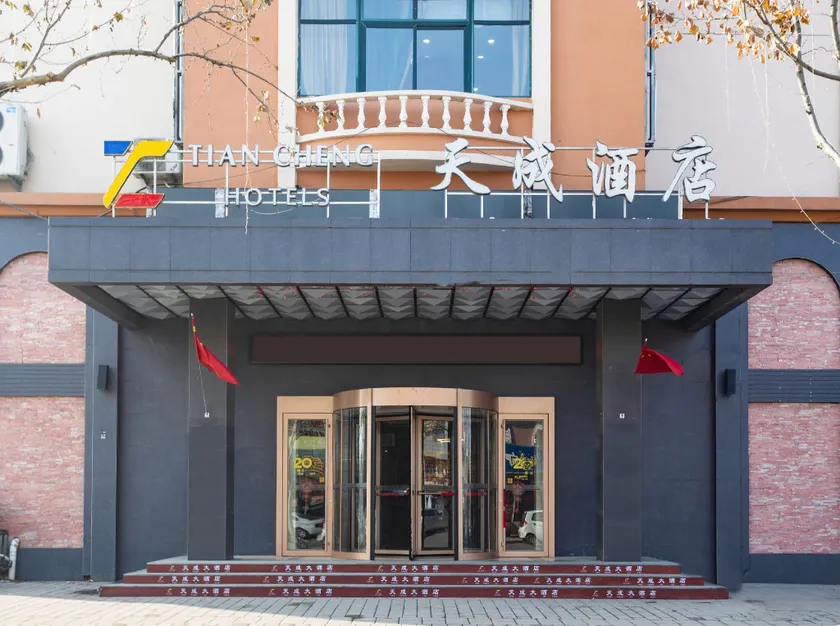 Tiancheng Hotel - Image 1