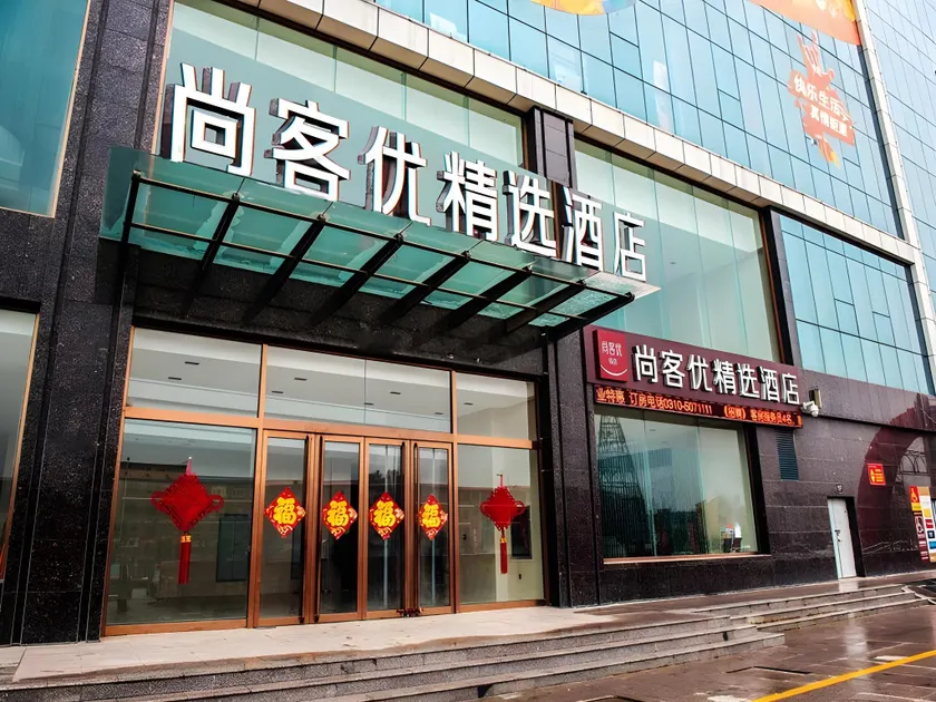 Thank Inn Hotel Hebei Handan Cixuan Xinshiji - Image 1