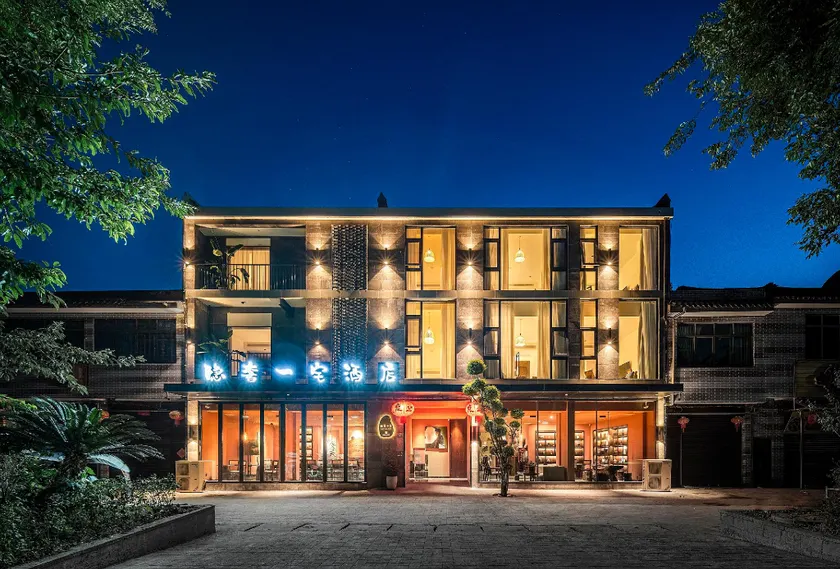Hidden Luxury Boutique Resort Hotel (Anren Ancient Town Branch) - Image 1