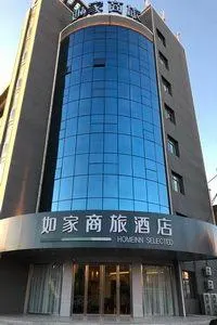 Home Inn Style Yantai Bohai Ferry Passenger Station Xingfu Middle Road - Image 1