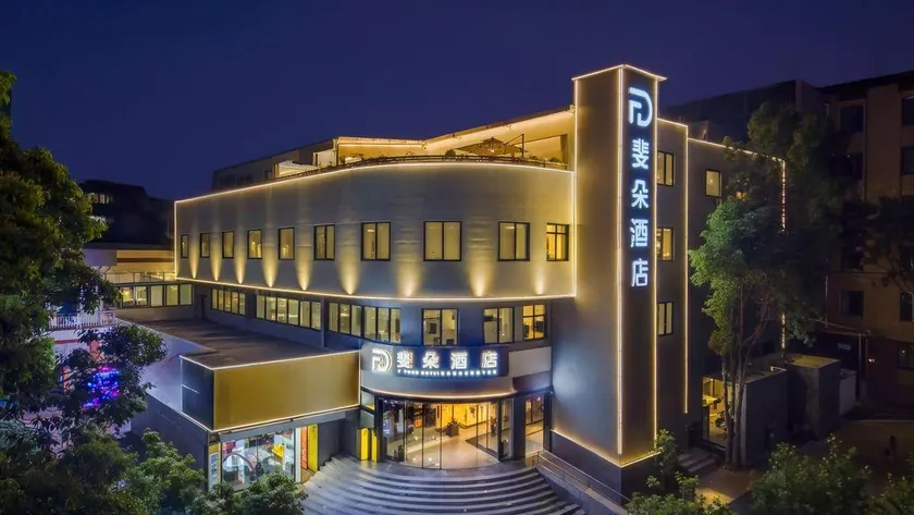Feiduo · F TOUR HOTEL (Kunming Economical Development Zone Kunchuan Industrial Park) - Image 1