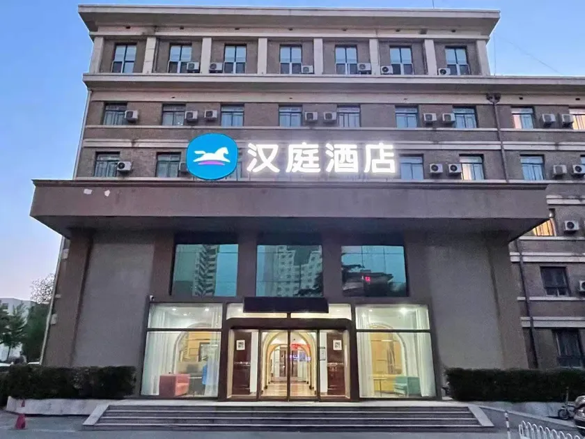 Hanting Hotel Beijing Zhongguancun Baishiqiao - Image 1