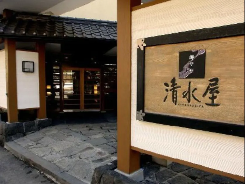 Oyado Kiyomizuya - Image 1