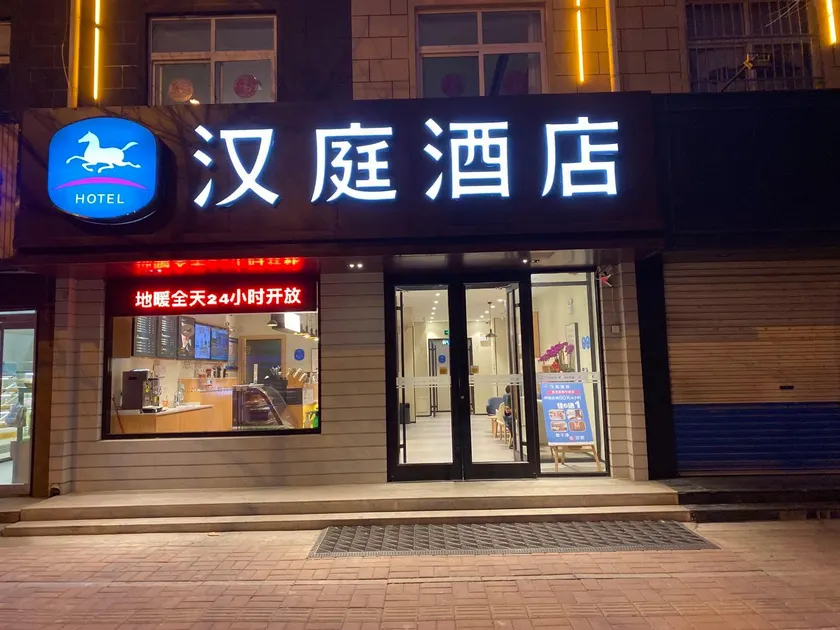 Hanting Hotel Jinan Shanghe County Shangzhong Road - Image 1