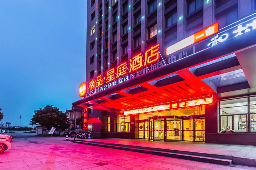 Xingting Chain Hotel (Haining Yintai City Branch) - Image 1