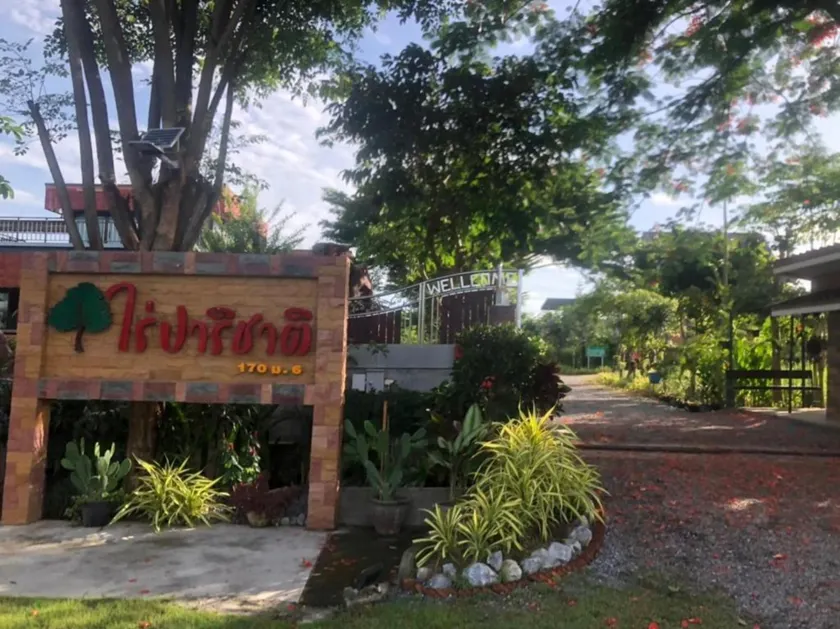 Parichat house ไร่ปาริชาติ - Image 1
