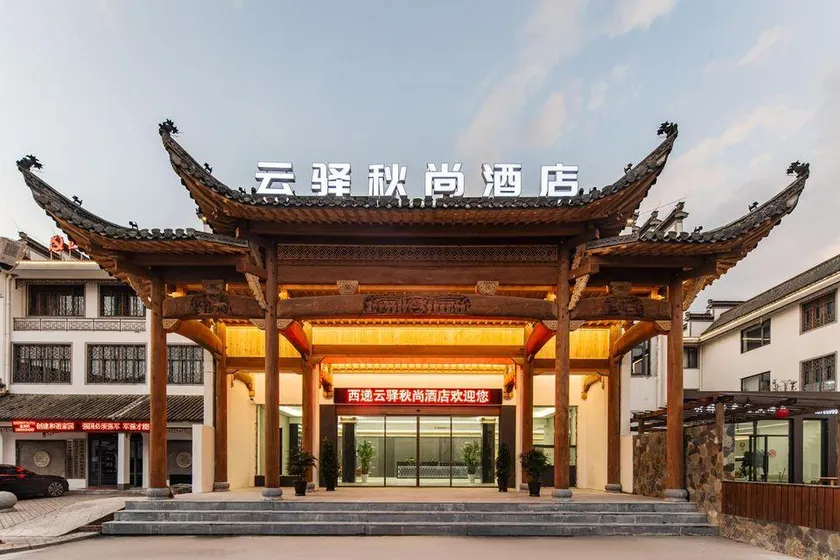 Xidi Yunyi Qiushang Resort Hotel - Image 1