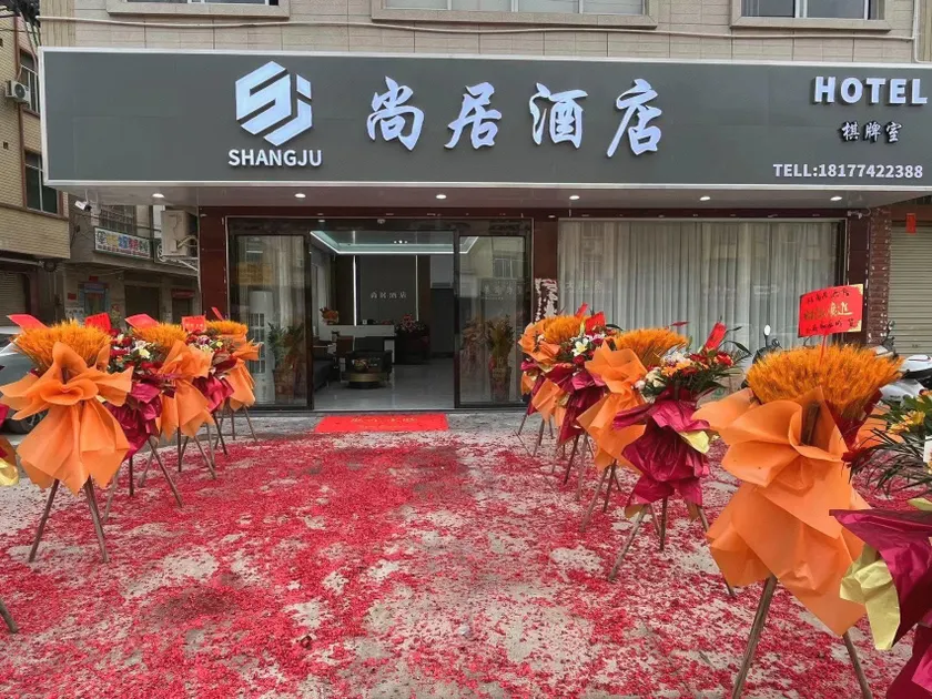 Shangju Hotel - Image 1