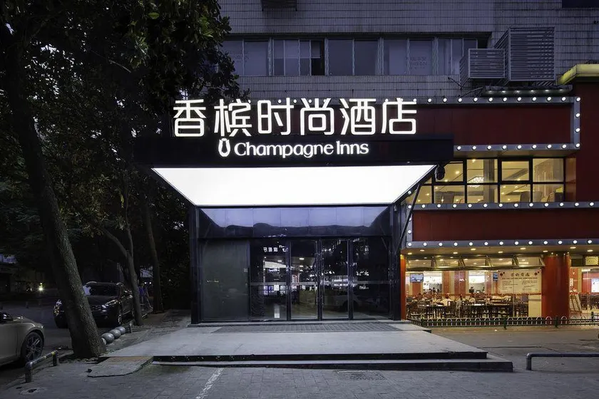 Champagne Inns (Changsha Dong Tang Subway Station) - Image 1