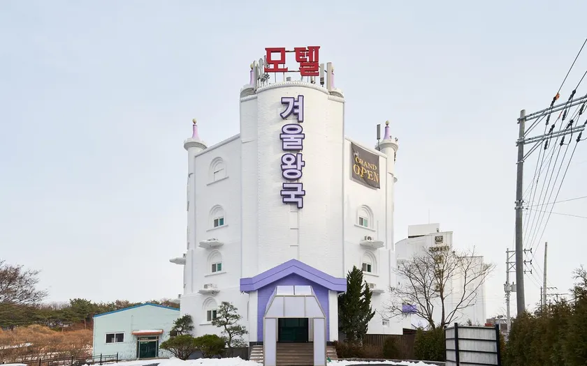 Daebudo Winter Kingdom - Image 1