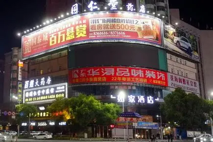 Home Inn Hengyang Jingzhu Plaza Nanhua University First Affiliated Hospital - Image 1