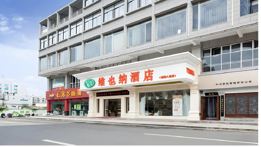 Vienna Hotel (Shengzhou Bada Hotel) - Image 1