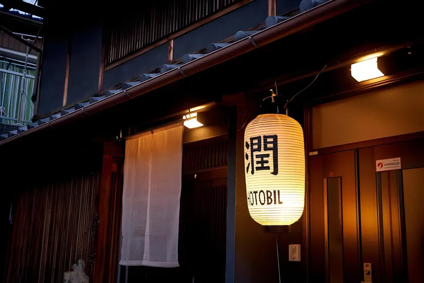 Hotobil B&B 潤 An inn that enjoys breakfast - Image 1