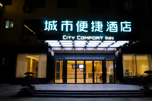 City Comfort Inn Yingtan Yujiang Railway Station - Image 1