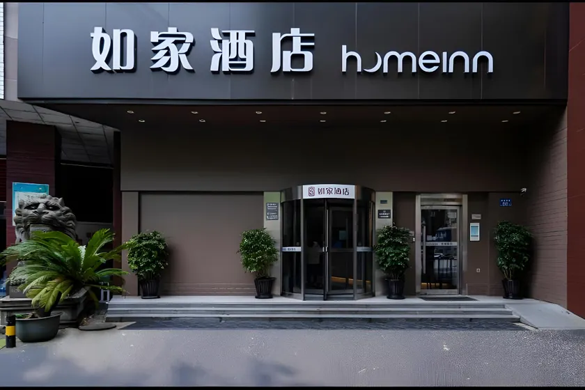 Home Inn Neo Changsha Yuelu Mountain Yingwan Town Metro Station - Image 1