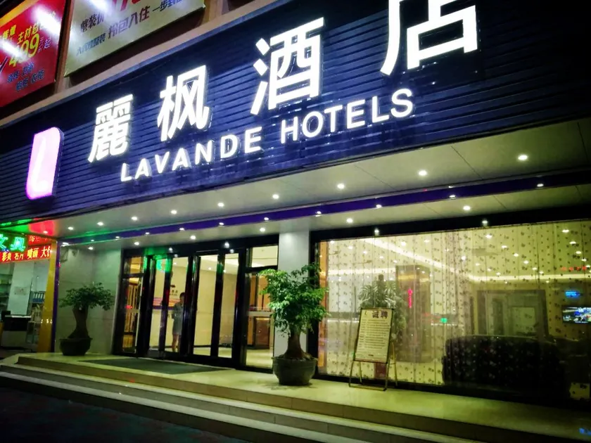 Lavande Hotel Shantou Zhuchi Road Railway Station Branch - Image 1