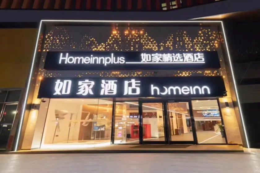 Home Inn Neo Qingdao Licun Metro Station Pedestrian Street - Image 1
