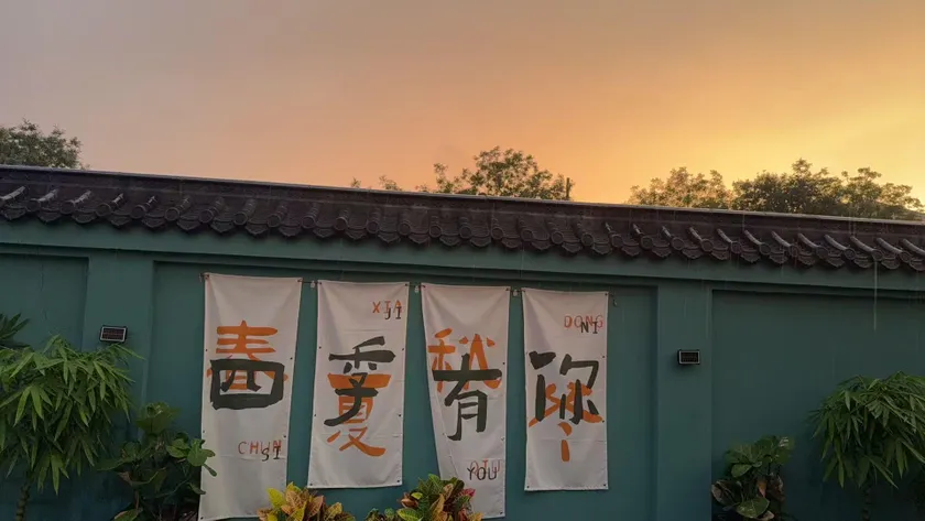 永定澜庭House | 故宫天坛近在咫尺·京南轴线轻奢美学公寓 - Image 1