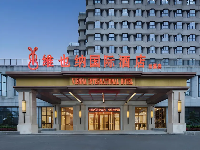 Vienna International Hotel Zhejiang Lanxi - Image 1