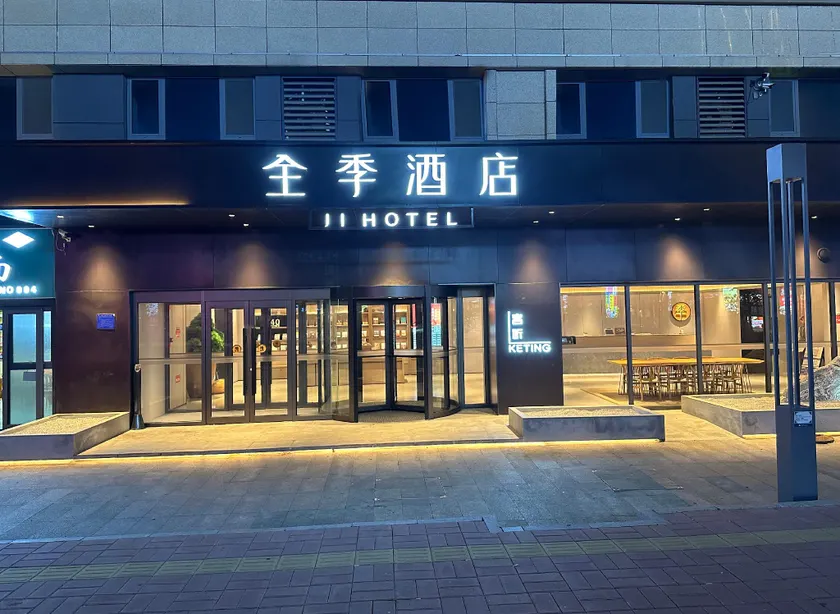 JI Hotel Jinan Tangye Century Avenue - Image 1