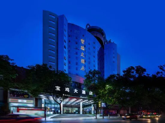 Baoji Hotel (Railway Station Branch) - Image 1