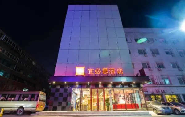 Ibis Lanzhou Dongfanghong Square Railway Bureau - Image 1