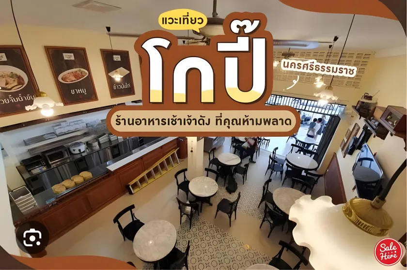 Panda Home @ Nakhon Si Thammarat - Image 1