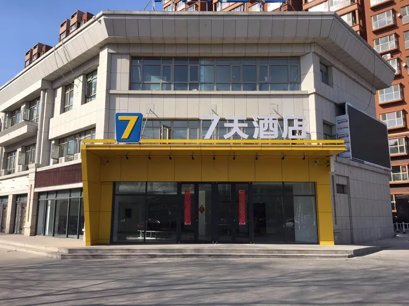 7 Days Inn Zhangjiakou Huailai Shacheng - Image 1