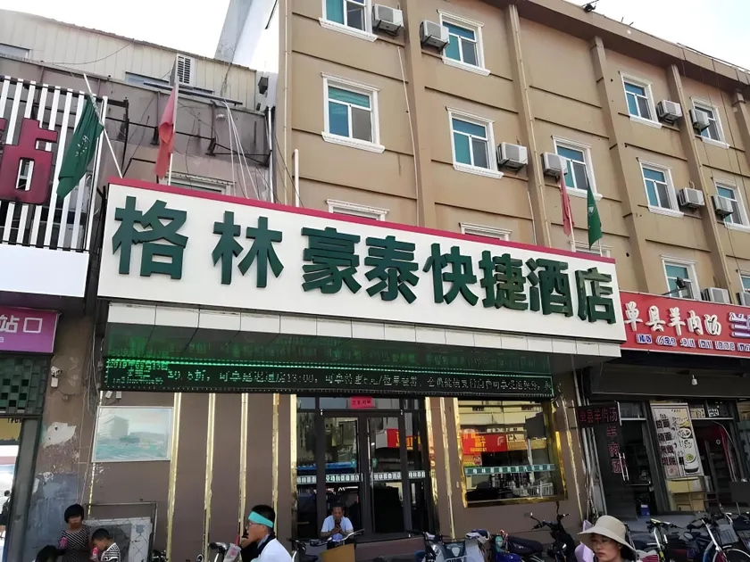GreenTree Inn Heze Mudan Road Bus Terminal Station Express Hotel - Image 1