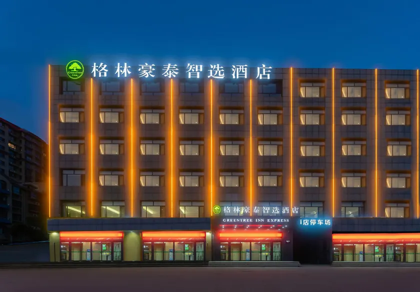 GreenTree Inn Express (Wenshang Zhongdu Street Ruyi Branch) - Image 1